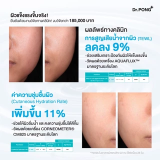 Dr.PONG CalmMEA 1.5 Soothing Cream มอยส์เจอร์ไรเซอร์สูตรครีม ช่วยเติมความชุ่มชื้น ปลอบประโลมผิวแห้ง