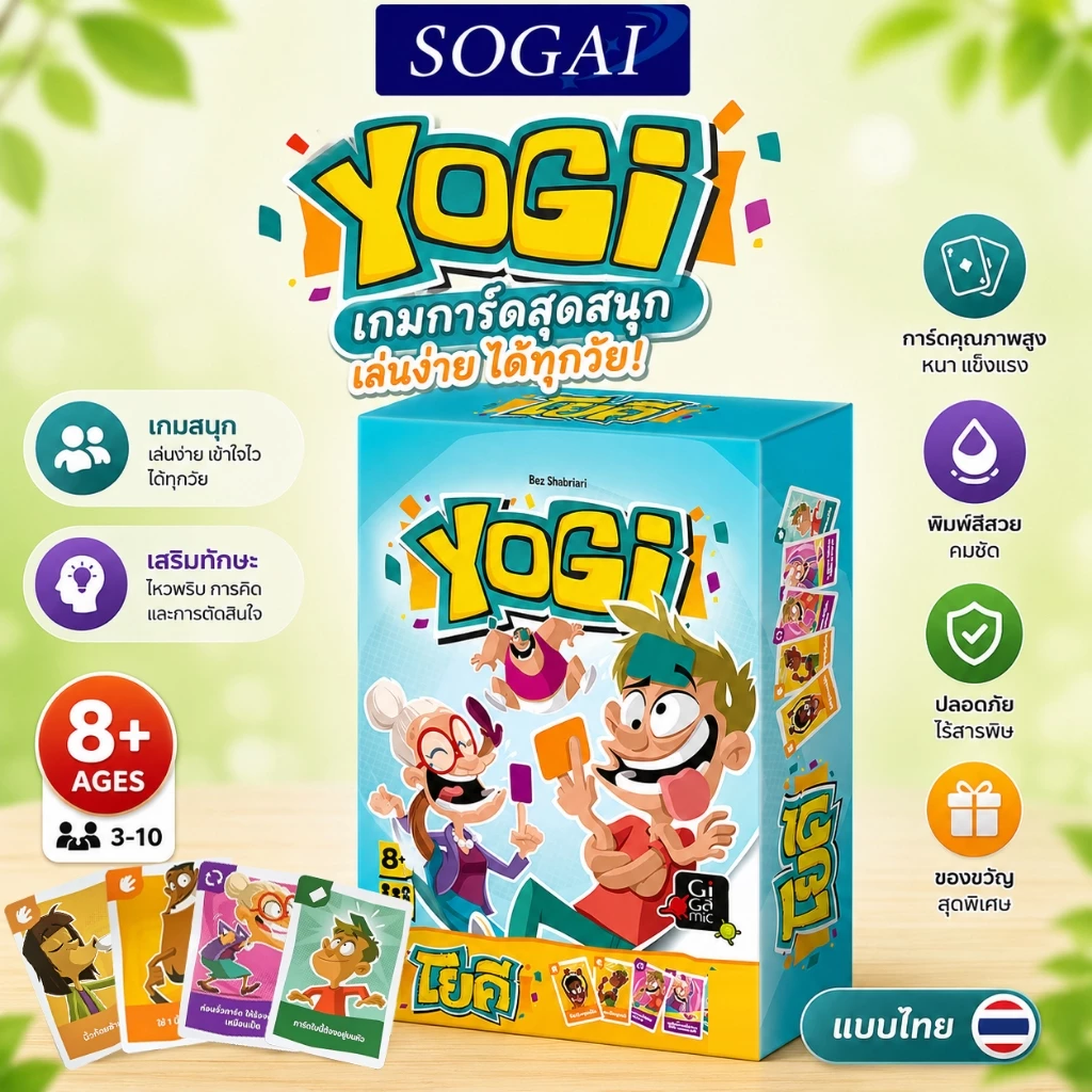 Yogi: 2nd Edition Board Game บอร์ดเกม - Tower Tactic Games บอร์ดเกมฮิต
