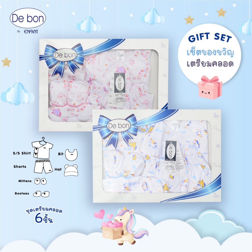De Bon By Enfant  เซ็ตของขวัญเด็กแรกเกิดเสื้อแขนสั้น กางเกงขาสั้นลายม้าโพนี่ Gift Set Baby ชุดกล่องของขวัญ 6 ชิ้น EI1BC5