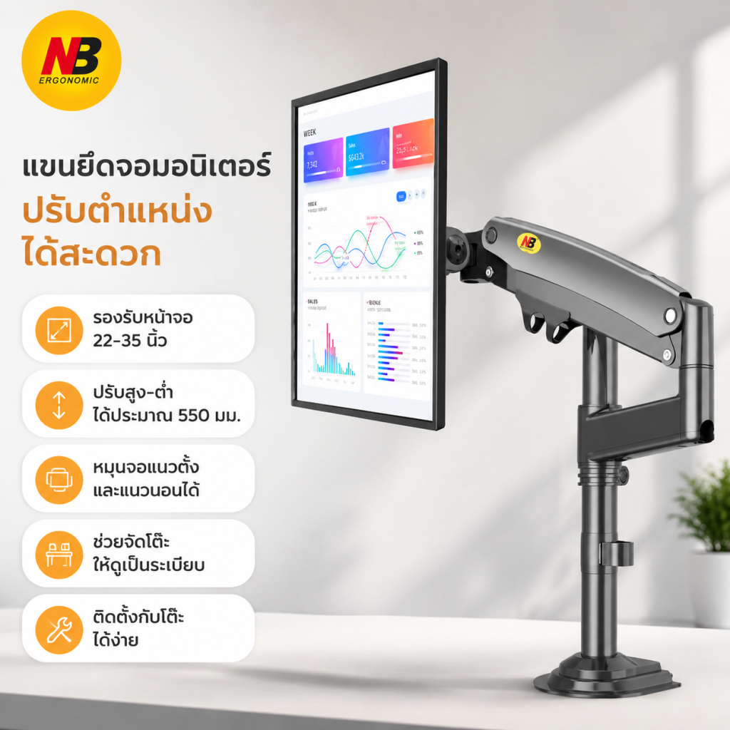 North Bayou NB H100  ขาตั้งจอเสาเดี่ยว หมุน360° ปรับสูงต่ำ จอ17-30นิ้ว รับน้ำ2-9กก. รองรับโน๊ตบุ๊ค10-17นิ้ว
