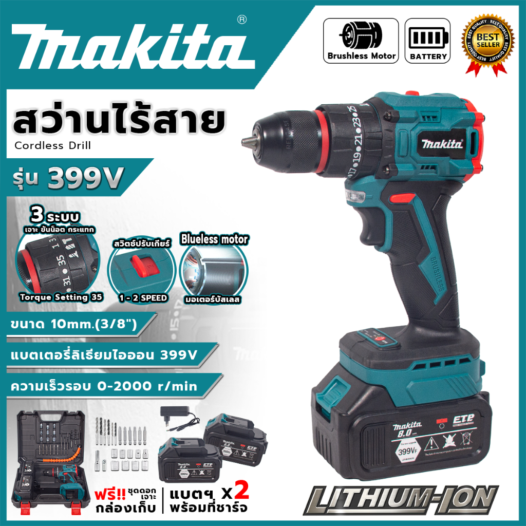 สว่านไร้สายมอเตอร์บัสเลส (M)399V 3 ระบบ เจาะ-ขันน๊อต‼️ (AAA)  (พร้อมอุปกรณ์ครบ)🚨สำหรับงานเจาะเหล็ก เจาะไม้ งาน