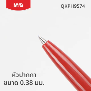 M&G ยกแพ็คสุดเท่! ปากกาเจลลบได้ วันพีช(One Piece) 0.38 มม. หมึกน้ำเงิน ดีไซน์น่าสะสม รุ่น QKPH9574