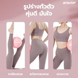 ANGTOP ลูกบอลโยคะ 25-65 เซนติเมตร บอลโยคะ ลูกบอลออกกำลังกาย Mini Yoga Ball 25cm、55cm、65cm、75cm