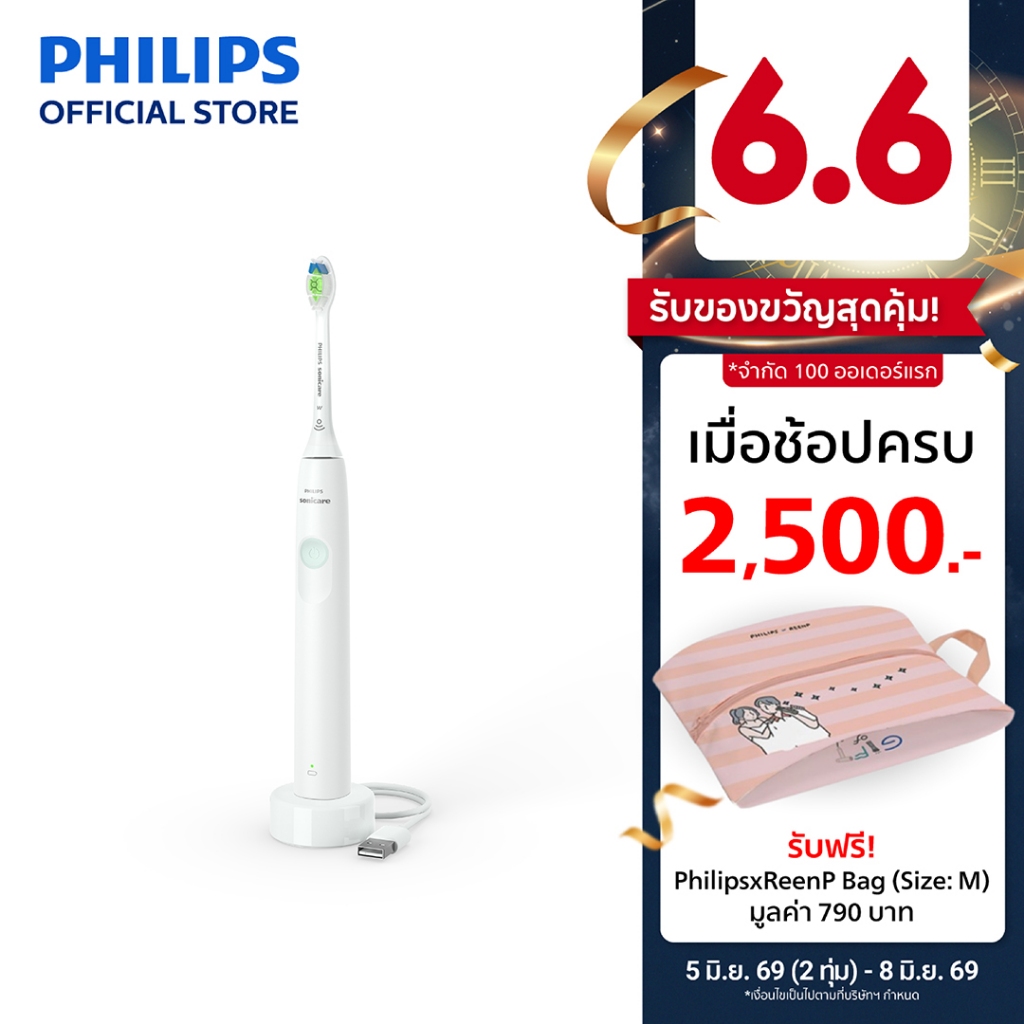 Philips Sonicare ฟิลิปส์ แปรงสีฟันไฟฟ้า รุ่น HX3641/41 ,  HX4021/02