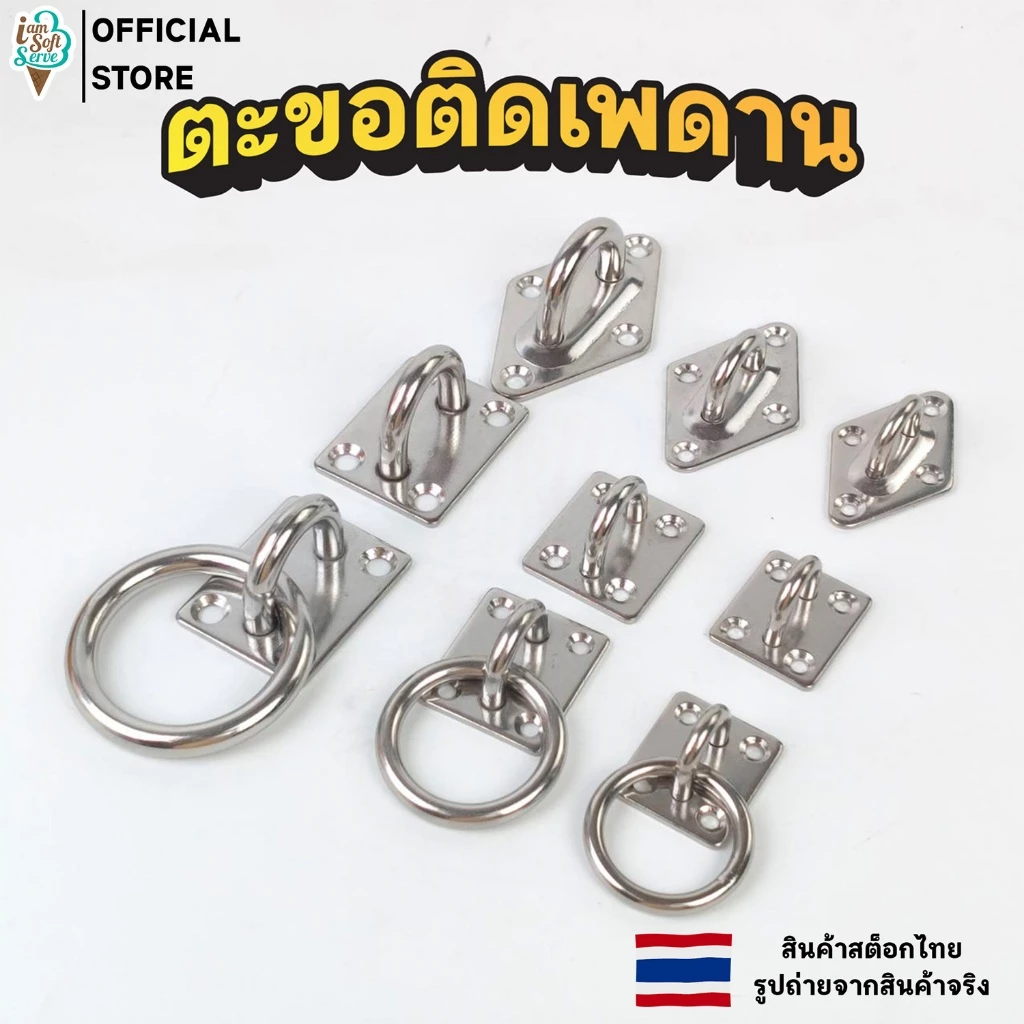 ตะขอแขวน ตะขอติดเพดาน ตัว U และแบบห่วง สแตนเลส 304 ยึดเพดาน ผนัง M5/M6/M8