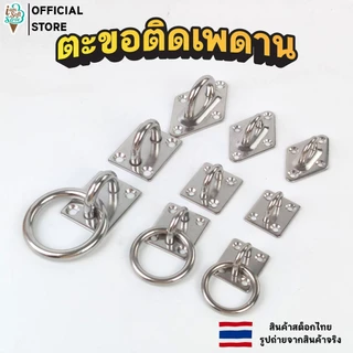 ตะขอแขวน ตะขอติดเพดาน ตัว U และแบบห่วง สแตนเลส 304 ยึดเพดาน ผนัง M5/M6/M8