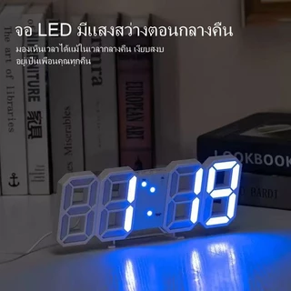 นาฬิกาดิจิตอล 3D LED แสดงอุณหภูมิและวันที่ ทันสมัย เหมาะสำนักงาน ห้องนอน หอพัก ของขวัญปีใหม่
