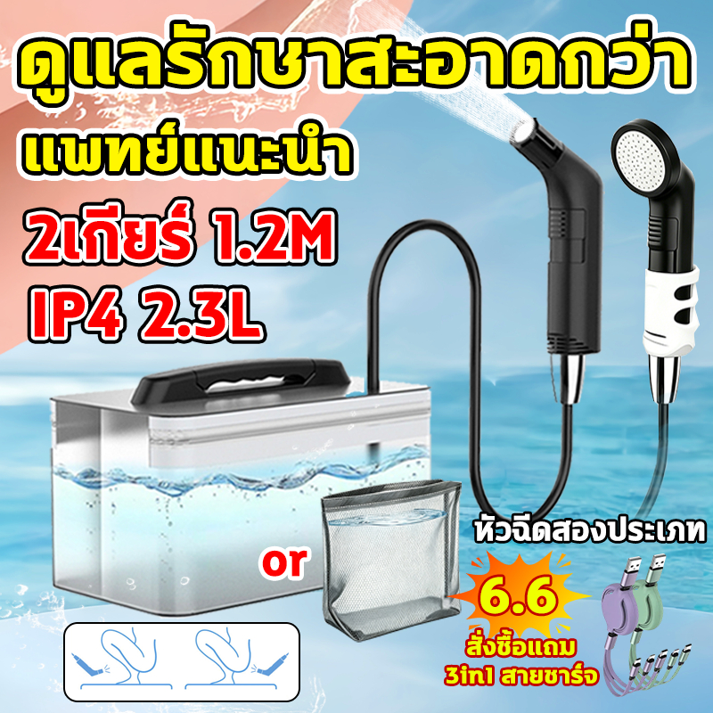 ที่ฉีดก้นพกพาไฟฟ้า 2.3L แแบบพกพา Portable Bidet  โถสุขภัณฑ์ไฟฟ้า Travel Camping Sprayer าหรับสุขอนามัยทําความสะอาด