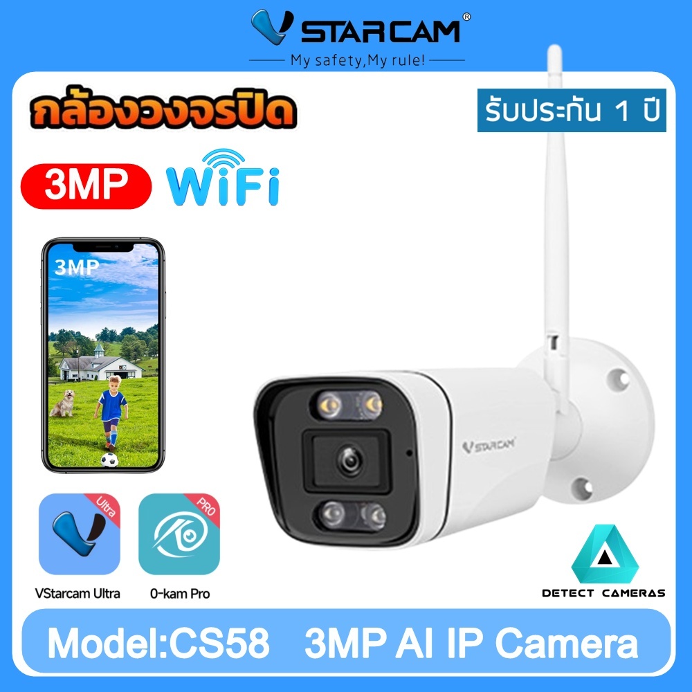 Vstarcam CS58 รุ่นใหม่ ความละเอียด 3MP กล้องวงจรปิดไร้สายภายนอก Outdoor กันน้ำ By.detect_cameras