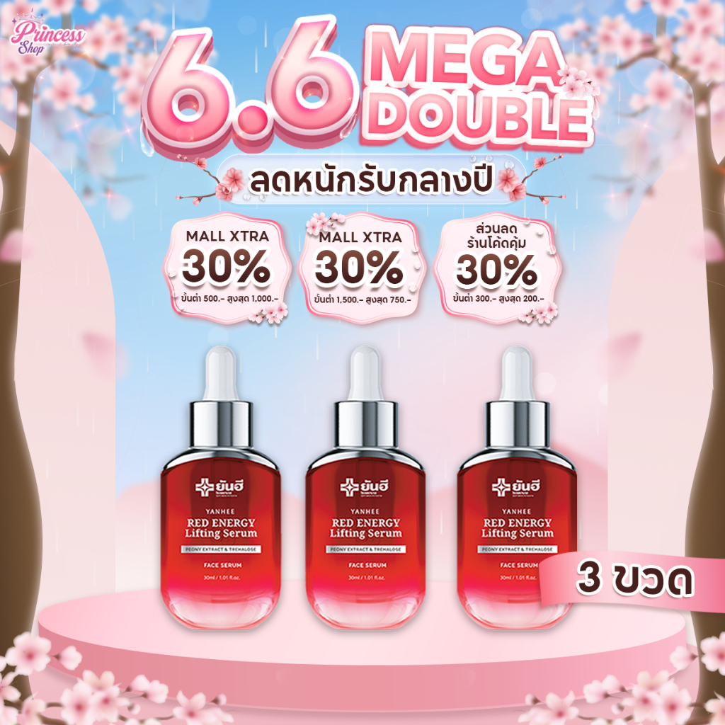 Yanhee Red Energy ยันฮี เรด เอนเนอร์จี้ 3 ผิวเรียบเนียน กระชับ ลดริ้วรอย