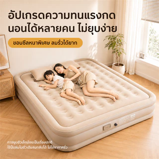 ที่นอนเป่าลมอัตโนมัติ ที่นอนเป่าลม 5ฟุต 3ฟุต พร้อมปั๊มลมในตัว (พร้อมแบตเตอรี่ในตัว) PVC หนา 40/25ซม