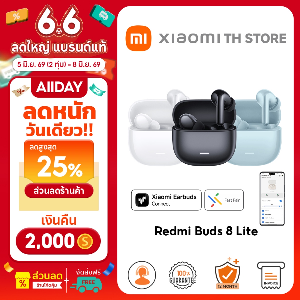 Xiaomi Redmi Buds 8 Lite / 8 active หูฟังบลูทูธ หูฟัง bluetooth ตัดเสียงรบกวน รองรับการถอดรหัสเสียงSBC และ AAC หูฟัง