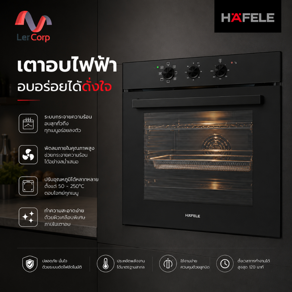 (Hafele) เตาอบระบบ Multifunction แบบติดตั้งฝัง : GEMINI SERIES - POLLUX 80L (495.10.006)