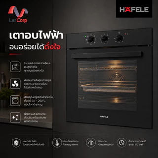(Hafele) เตาอบระบบ Multifunction แบบติดตั้งฝัง : GEMINI SERIES - POLLUX 80L (495.10.006)