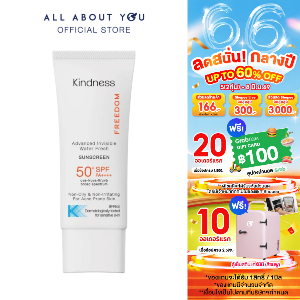 [ NEW ] Kindness Freedom Advanced Invisible Water Fresh Sunscreen  SPF50+ PA++++ 30ml.