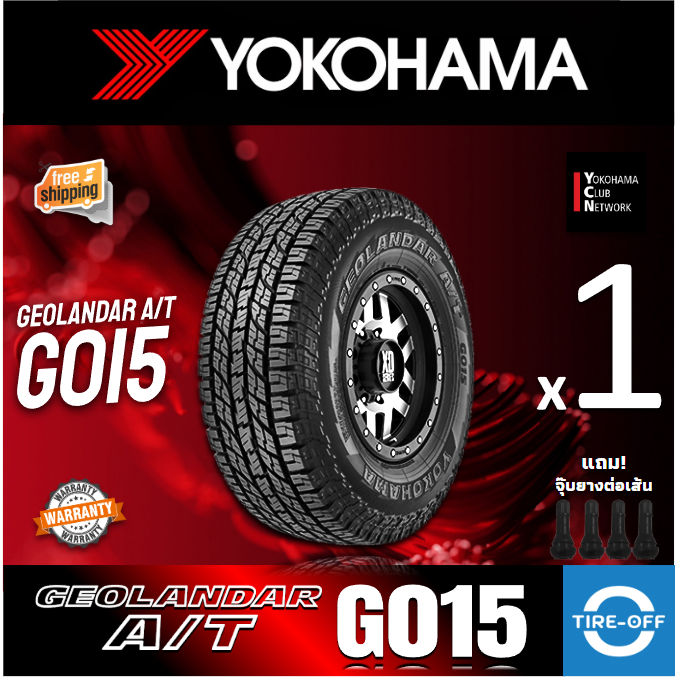 (ส่งฟรี) YOKOHAMA 225/60R17 รุ่น GEOLANDAR  A/T G015 (1เส้น) ยางใหม่ ปี2025 ยางรถยนต์ ขอบ17 ไซส์ 225/60R17