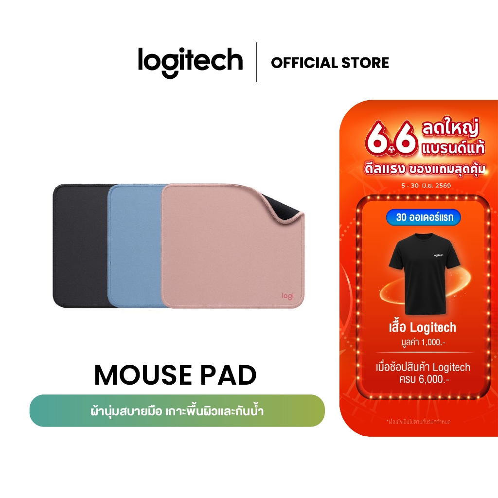 Logitech Mouse Pad Studio Series (แผ่นรองเมาส์)