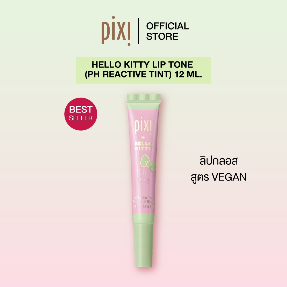 Pixi Hello Kitty Lip Tone (pH Reactive Tint) เฮลโล คิทตี้ ลิป โทน พีเอช รีแอคทีฟ ทิ้นท์ เปลี่ยนสีตาม pH สีPrettines 12ml
