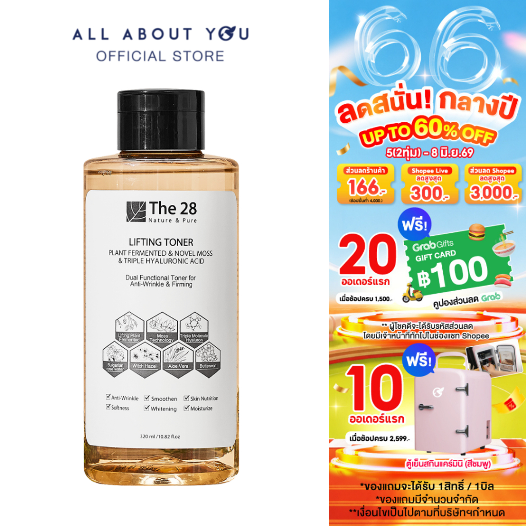 The28 Lifting Toner (Plant Fermented & Novel Moss & Triple Hyaluronic Acid) 320 ml.