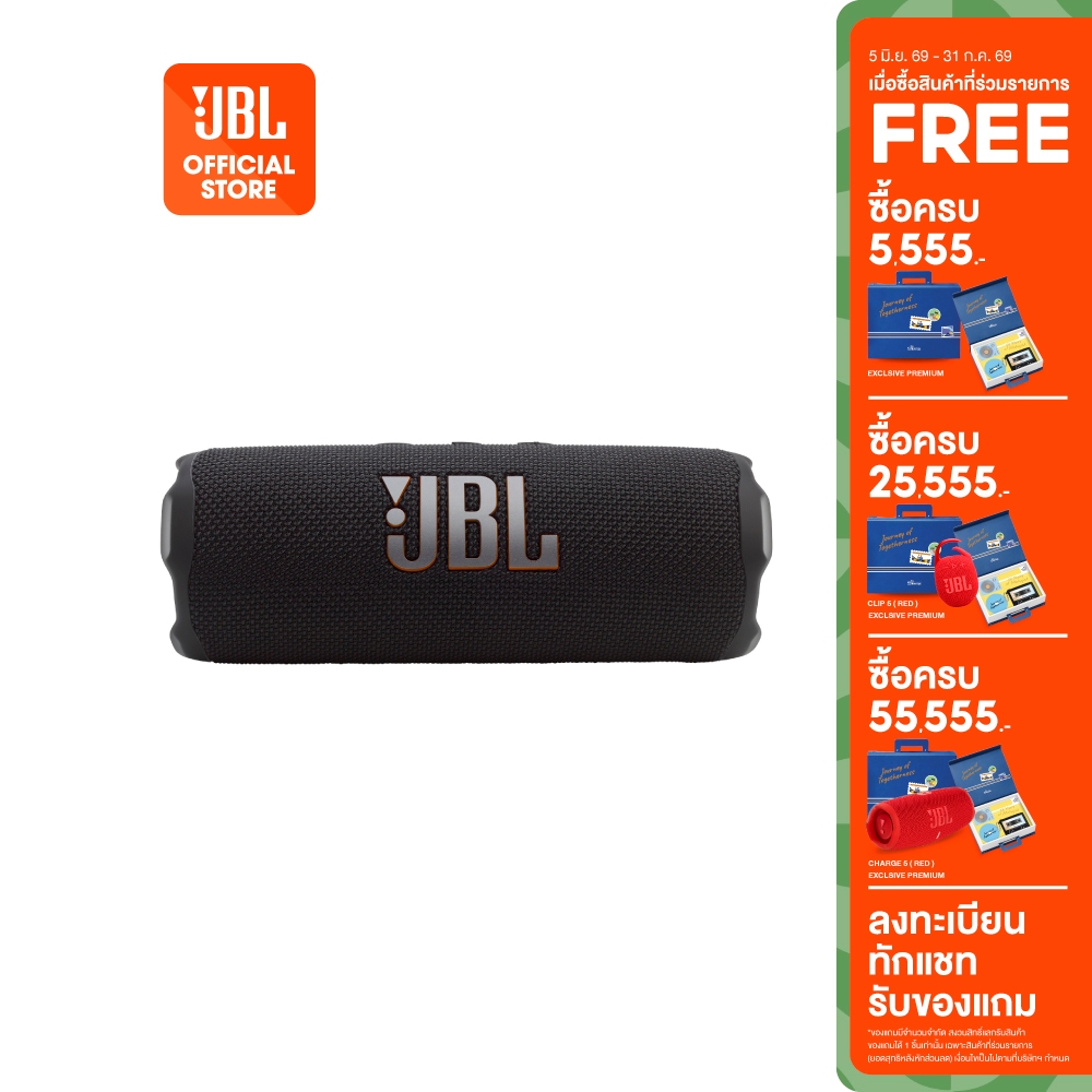 JBL Flip 7 ลำโพงบลูทูธพกพา เชื่อมต่อหลายตัวด้วย Auracast ใช้งานได้นานสูงสุด 14 ชั่วโมง และอุปกรณ์เสริมที่เปลี่ยนได้