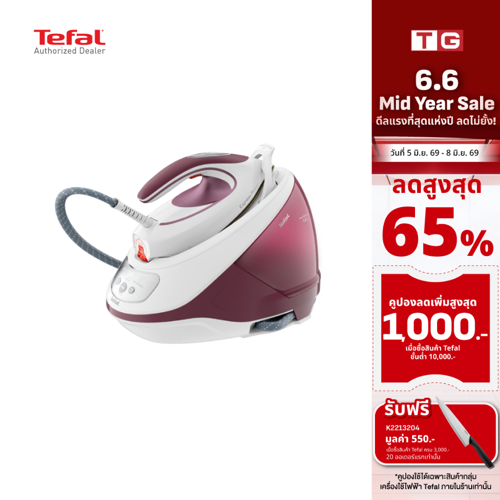 Tefal เตารีดแรงดันไอน้ำ EXPRESS PROTECT 7.5 บาร์ 1.8 ลิตร 2830 วัตต์  รุ่น SV9201E0  ระบบป้องกันผ้าไ