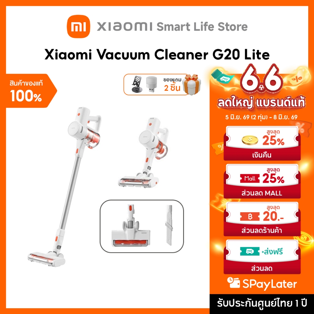Xiaomi Vacuum Cleaner G20 Lite/ Max/ P30/ W20/ W30 Pro ที่ดูดฝุ่น | พลังดูด 18,000Pa | ระบบกรอง 5 ขั้นตอน
