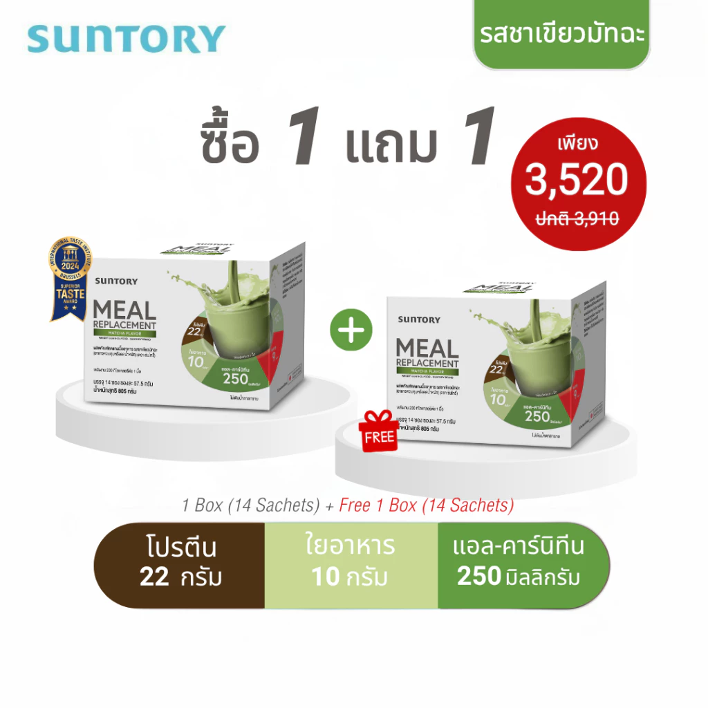 [1 แถม 9 exp.09/26] Meal Replacement (Suntory MRP) ผลิตภัณฑ์ทดแทนมื้ออาหาร ชาเขียวมัทฉะ (14 ซอง/ กล่อง)