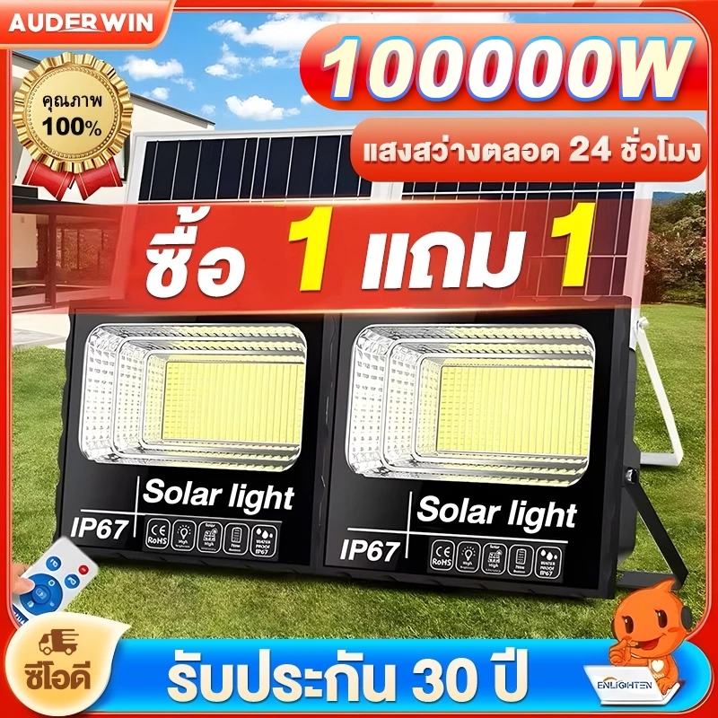【ซื้อ1 แถม1】ไฟโซล่าเซลล์ หลอดไฟโซล่าเซล1000000W ไฟโซล่าเซลล์หลอดยาว IP67กันน้ำกลางแจ้งไฟโซล่าเซลล์ โคมไฟสวน แถบแสง