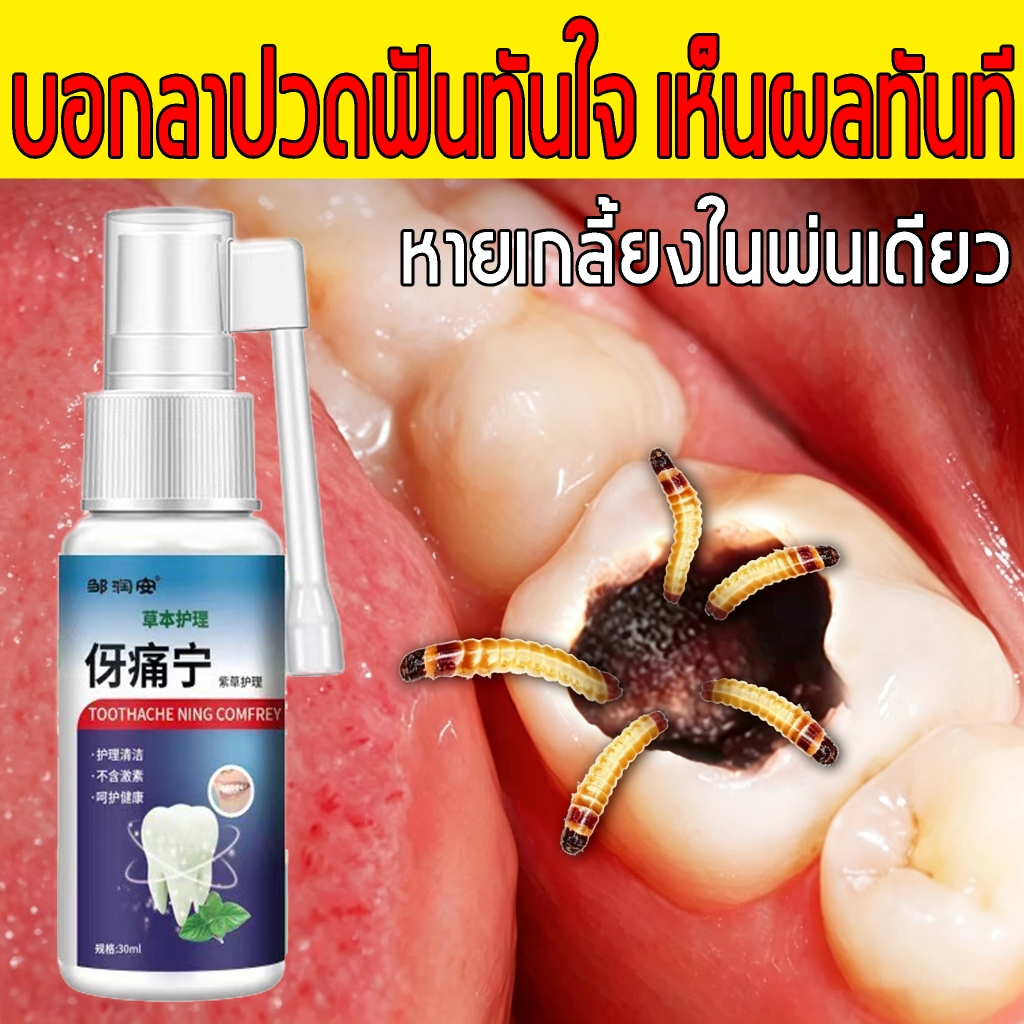 สเปรย์ดูแลช่องปาก สูตรสมุนไพร อ่อนโยน ลดความไม่สบายในช่องปาก ฟันและเหงือกสุขภาพดี ขวดเดียวทำได้ทุกอย่าง ใช้ง่ายทุกวัน