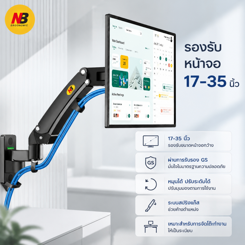 North Bayou NB F150 ขาแขวนจอติดผนัง อเนกประสงค์ สำหรับจอมอนิเตอร์/จอคอม/ทีวี ขนาด 17-35 นิ้ว