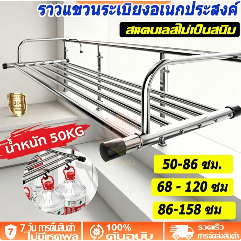 ปรับได้ 86-158CM🏆ราวแขวนระเบียง ราวตากผ้าคอนโด ราวตากผ้า สแตนเลส แขวนขอบระเบียงและหน้าต่าง ราวตากผ้าสแตนเลส
