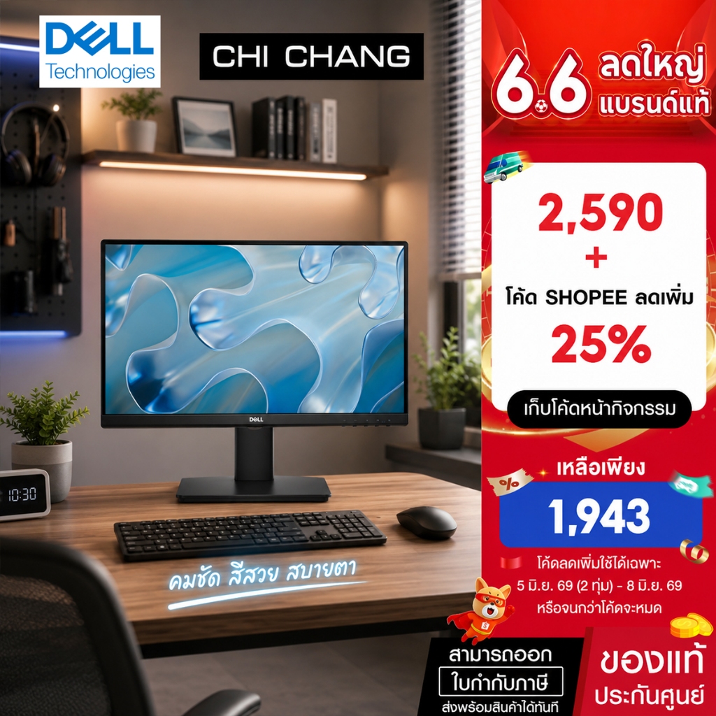 Dell 22 Monitor SE2225HM VA Full HD 1920 x 1080  100Hz 21.5" [ประกัน onsite 3 ปี]