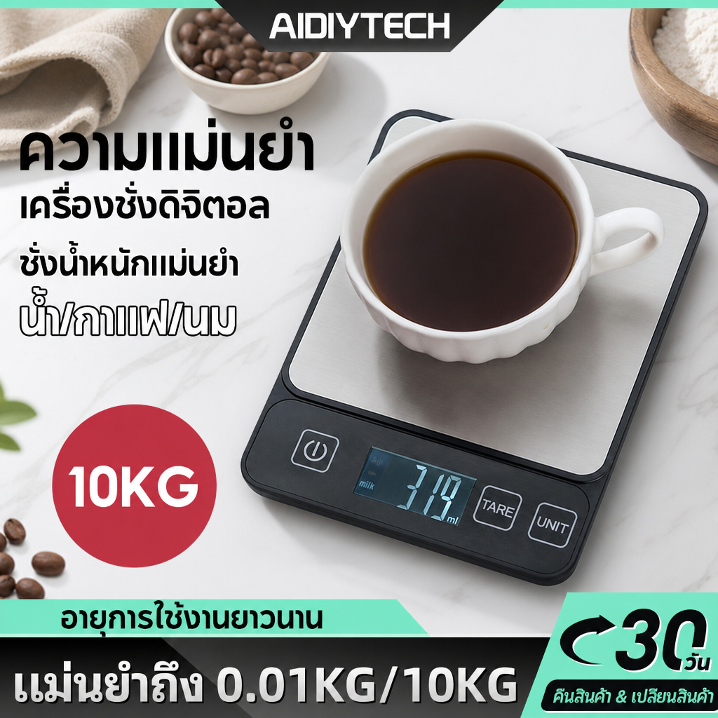 เครื่องชั่งดิจิตอล10kg ตาชั่งครัว เครื่องชั่งน้ำหนักอาหาร ตาชั่งเบเกอรี่ แม่นยำสูง ชั่งกิโล สำหรับทำขนม คุมอาหาร ส่งด่วน