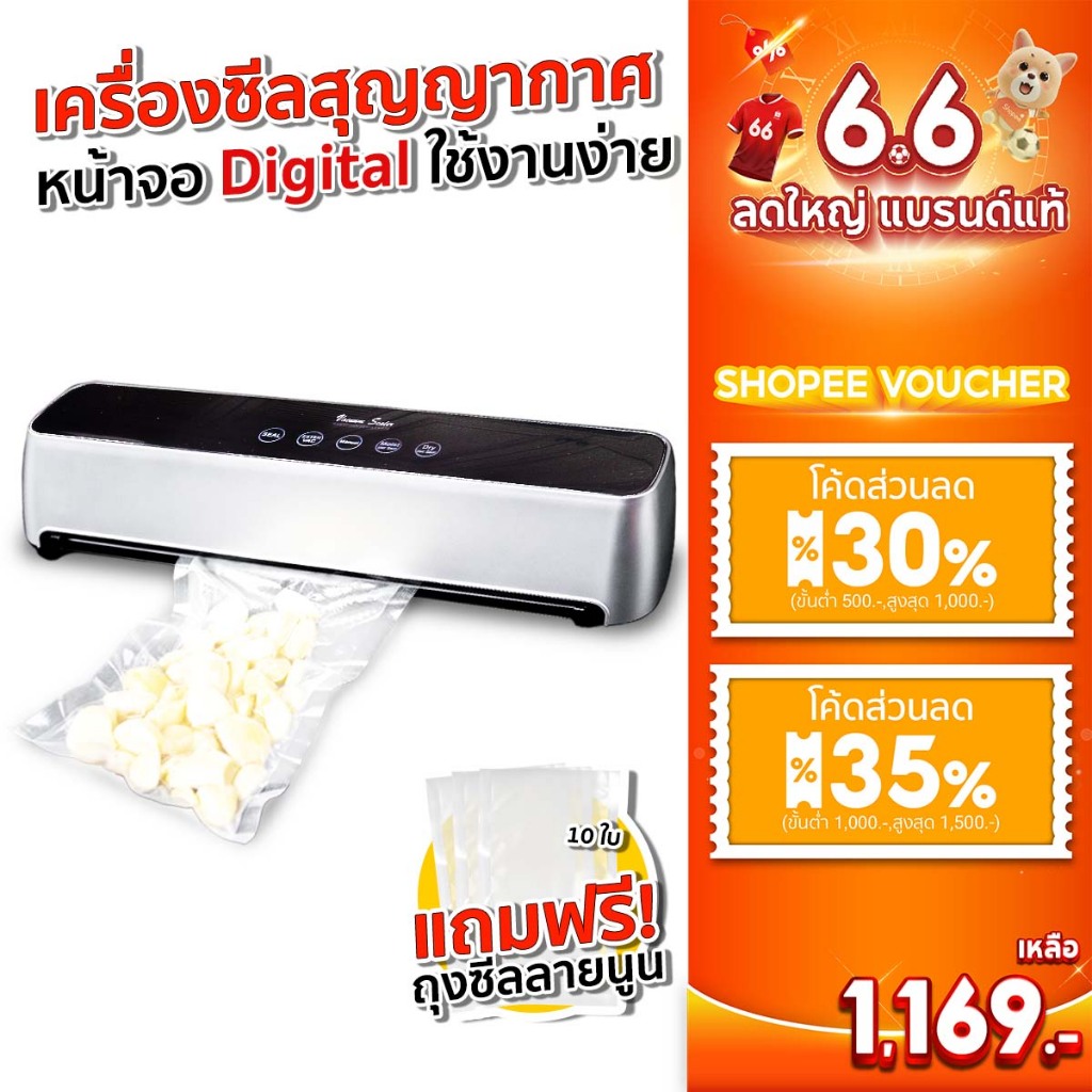 SGE เครื่องซีลสูญญากาศ เปิดตัวรุ่นใหม่ VC-ZEN ซีลบล็อคข้าวได้ แถบซีล 5 มม. ประกันศูนย์ไทย 1 ปีเต็ม!!