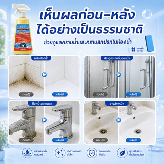 ✨ขจัดคราบฝังลึก สะอาดง่าย✨น้ำยาล้างสุขภัณฑ์ น้ำยาล้างห้องน้ำ 680ML สเปรย์ขจัดคราบ ขจัดคราบ สูตรอ่อนโยน ขจัดคราบหมดจด