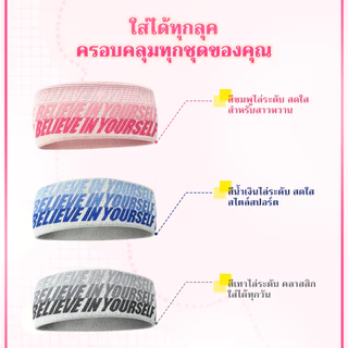 LUCKYROSE ผ้าคาดผม การออกกำลังกาย โยคะ ดูดซับเหงื่อ แถบคาดศีรษะ