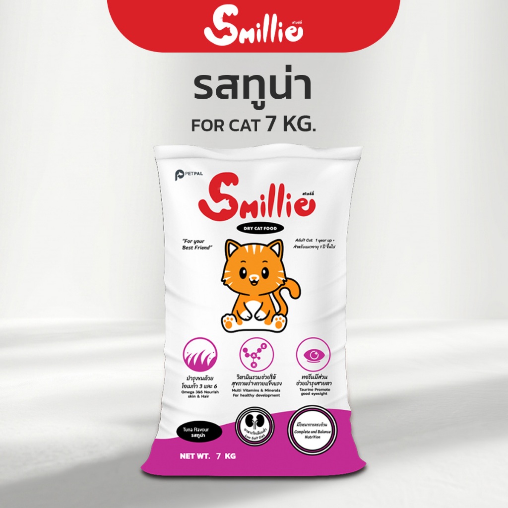 Smillie อาหารแมว รสทูน่า 7 KG. อาหารแมว อาหารเม็ดแมว เนื้อแท้ บำรุงขน สายตา แมวแข็งแรง