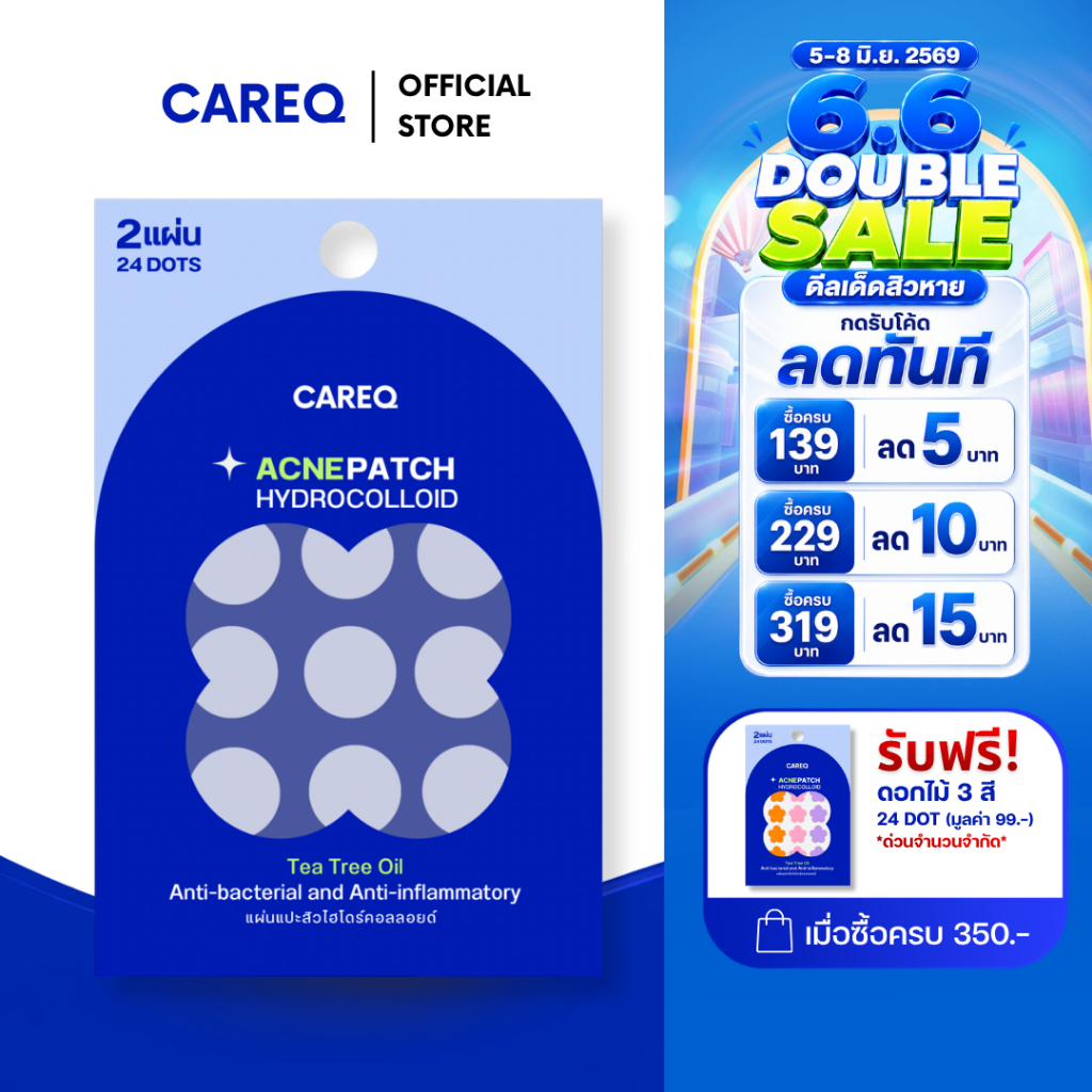 ❄️แผ่นแปะสิวแบบใส CAREQ ดูดสิว สิวยุบ ❄️พร้อมส่งในไทย🇹🇭