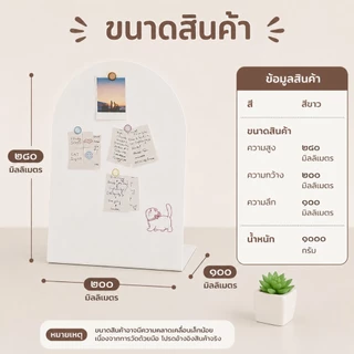 กระดานแม่เหล็กตั้งโต๊ะ มินิมอล กระดานโน้ตข้อความ Desktop Magnetic Message Board กระดานติดโน๊ต แปะโน๊ต เตือนความจำ