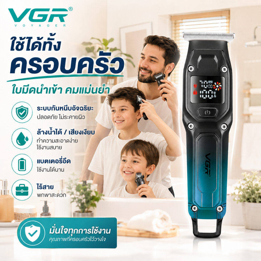 VGRบัตตาเลี่ยนตัดผมไฟฟ้า ปัตตาเลี่ยนตัดผมไร้สาย USB ไร้สายใช้ตัดแต่งหนวดเครา เหมาะกับเด็กและผู้ใหญ่