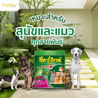 ทำบ้านให้น่าอยู่ BuxAway ยาจุดกันยุง สำหรับสัตว์เลี้ยง บักซ์อเวย์ 56 ขด พร้อมถาด รับประกันของแท้