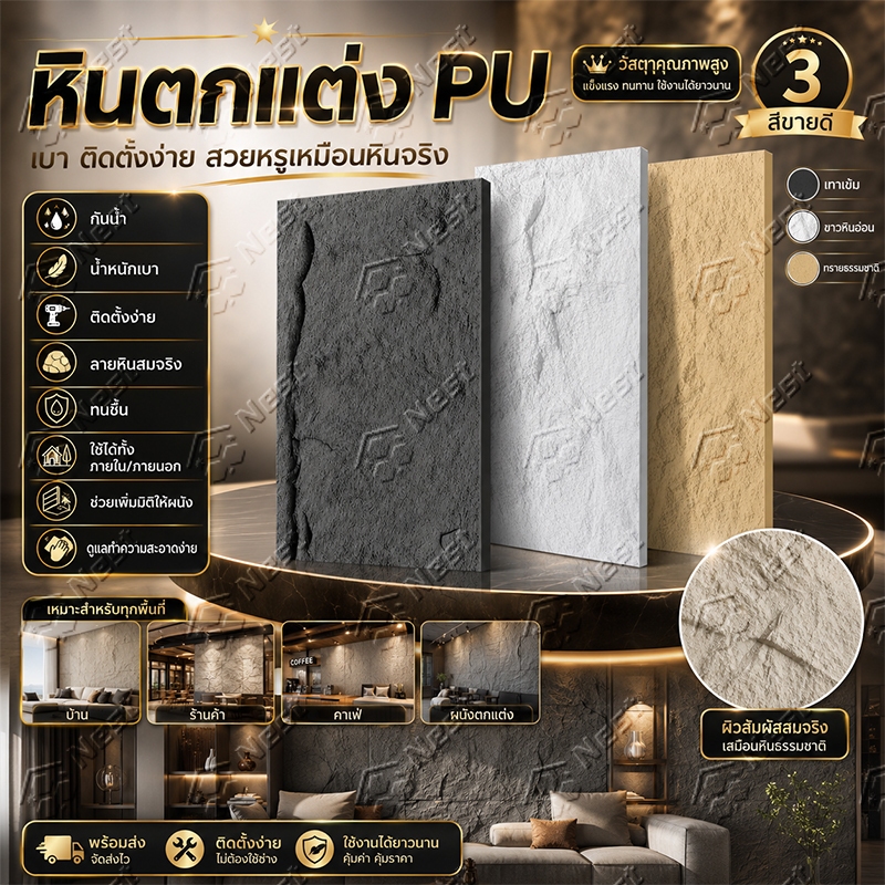ผนังหินเทียม PU ผนังกรุ ผนังหิน ผนังกรุ ผนังหิน เลียนแบบหินธรรมชาติ ขนาด60×120cm กันน้ำกันปลวก ติดผนังใน นอกบ้าน