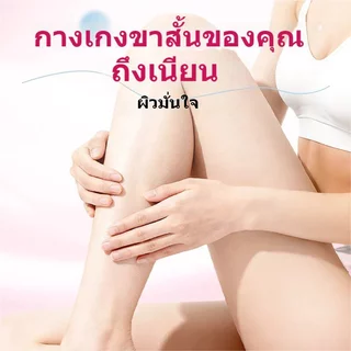 ครีมกำจัดขน HUNMUI คอสมิค ครีมกำจัดขน 5นาทีขนหาย ผิวเนียน ไร้ขน ไม่เป็นตอ ไม่แสบไม่คัน (ของแท้เจ้าของแบรนด์)