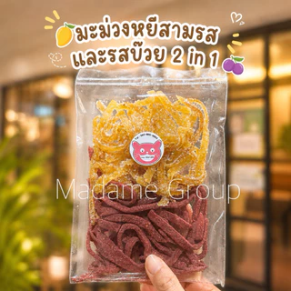 🥭 มะม่วง/มะขาม คลุกน้ำตาล🙏🏻ขั้นต่ำ2ห่อ คละได้