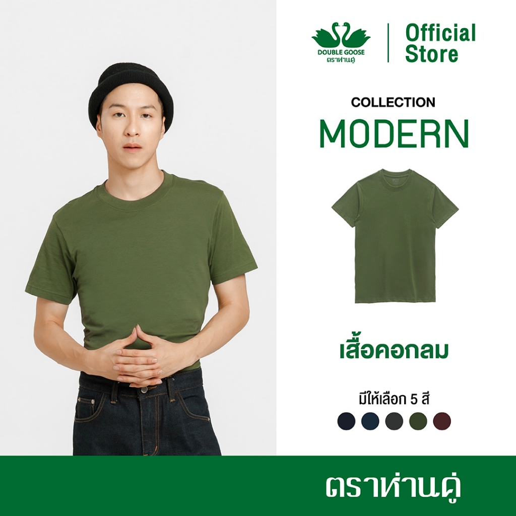 ห่านคู่ เสื้อยืดผู้ชาย คอกลม  รุ่น Relax Fit
