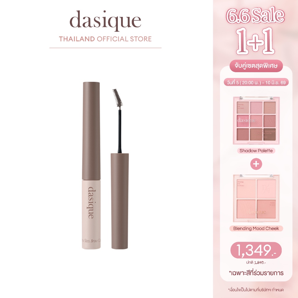 dasique Pro Slim Brow Cara #เดซีค #มาสคาร่าคิ้ว #ที่ปัดคิ้ว