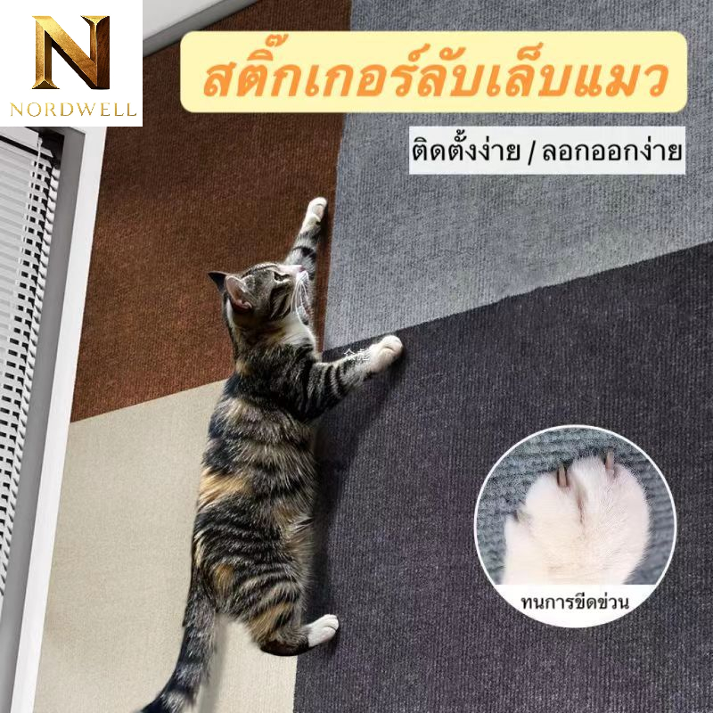 🌻สติ๊กเกอร์กันรอย 30x100cm. โพลีเอสเตอร์100% ติดเฟอร์นิเจอร์ ติดกระจกได้