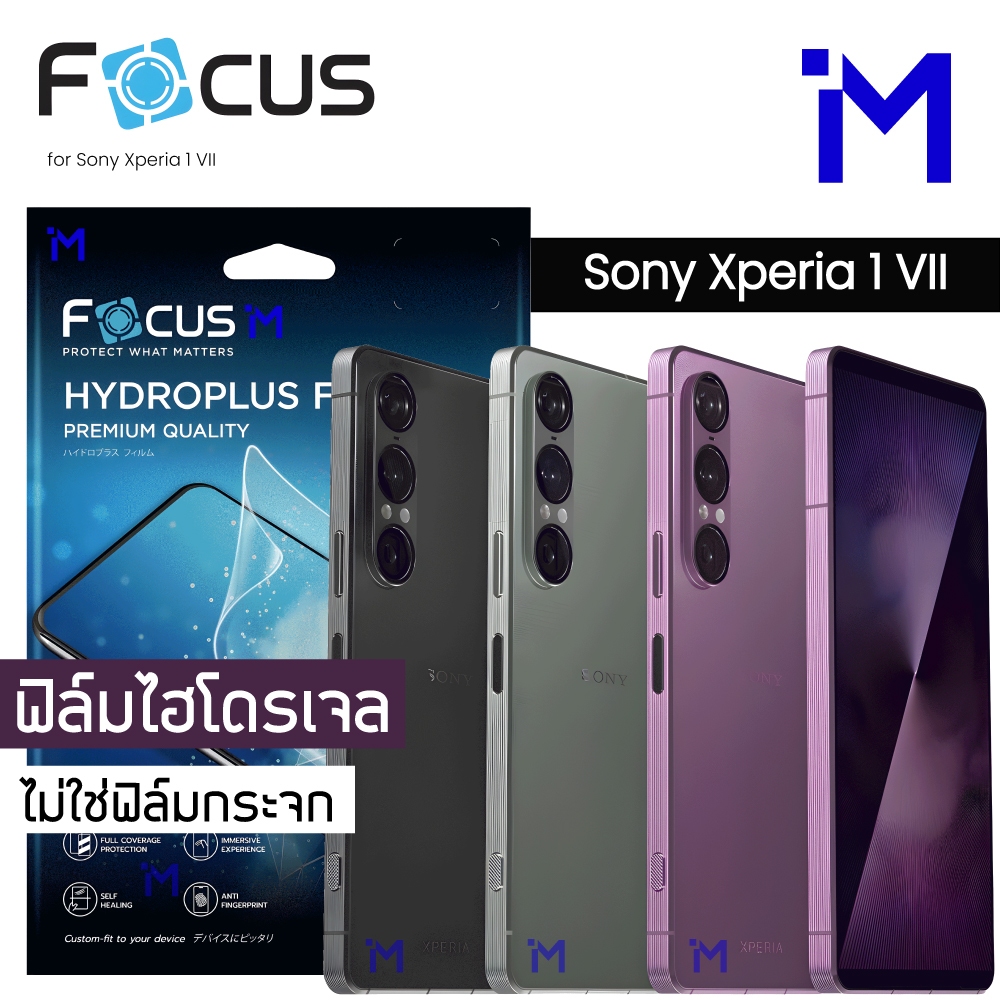 (ส่งไว) ฟิล์มไฮโดรเจล Sony Xperia 1 VII