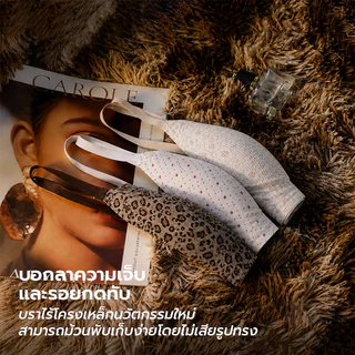 Masoomake Bra เสื้อชั้นในไร้โครง เสื้อในไร้ขอบ เจลลี่บรา ไร้รอยต่อ ผ้านิ่ม ใส่สบาย อกชิดทรงสวย ไซส์ใหญ่ M-3XL 517