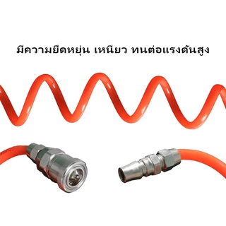 MUSCLE COW สายลมสปริง PU สีส้ม 8x5 มม. ความยาว 8/10/12/15 เมตร พร้อมหัวคอปเปอร์ ใช้งานทนทาน สำหรับงานลม